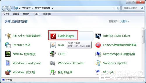 如何解决Win7浏览器提示Shockwave Flash崩溃的问题？