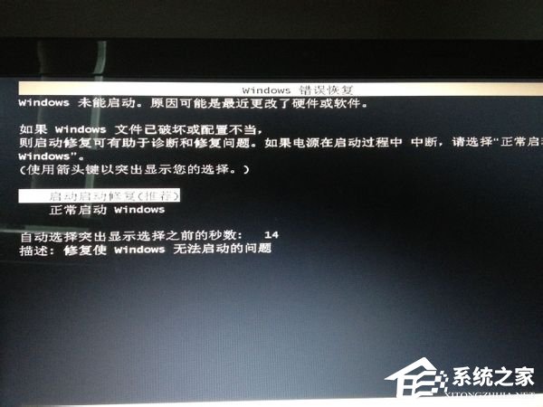 关于Windows7错误恢复页面如何关闭