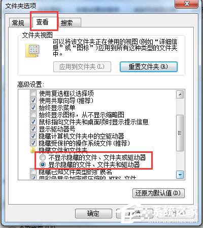 Win7怎样把Backup文件夹移动到别的分区？