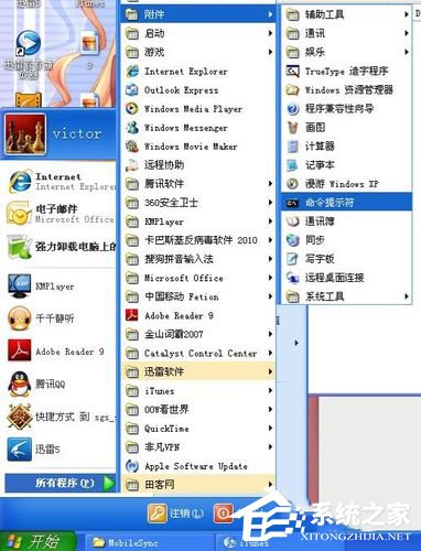 Win7怎样把Backup文件夹移动到别的分区？