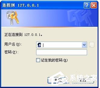 WinXP系统本地Localhost打不开如何解决？