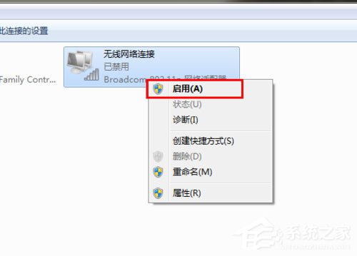 Win7系统网络未连接、连接不可用如何解决？