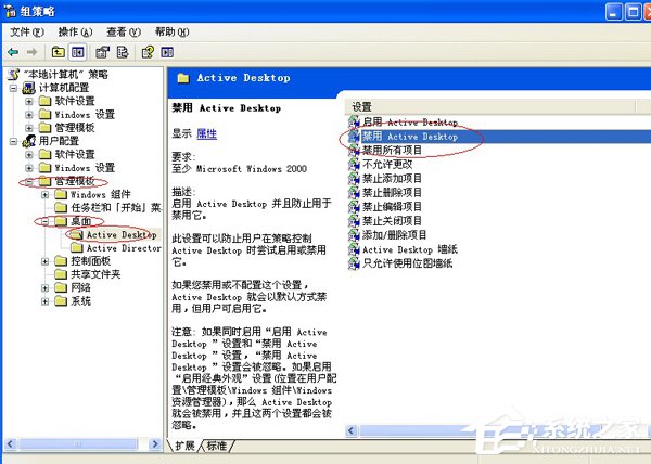 如何解决WinXP系统开机桌面变白显示恢复Active Desktop的问题？