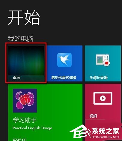 我来分享如何解决Win8.1桌面图标显示不正常的问题