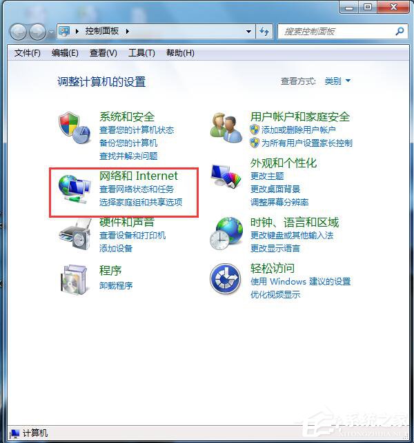 教你如何解决Win7电脑总是自动弹出拨号连接的问题