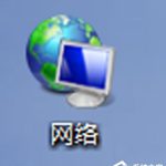 教你Win7系统无法查看工作组计算机如何解决