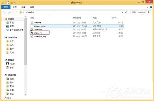 关于Win8系统右键资源管理器老是重启如何解决