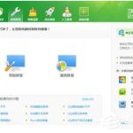 关于Win7网页图片打不开怎么办