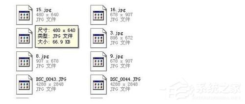 我来分享Win7系统JPG图片打不开如何解决