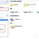 我来教你Win7还原系统的具体操作步骤和方法