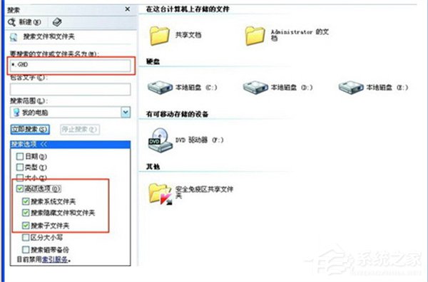 我来教你Win7还原系统的具体操作步骤和方法