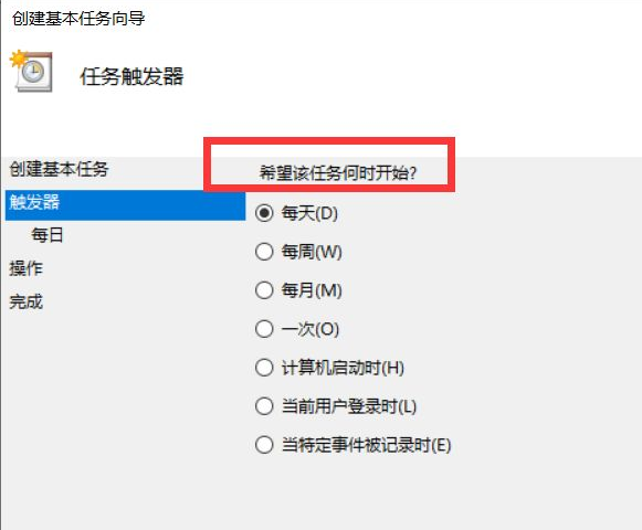 Win10如何设置电脑自动运行？Win10设置电脑自动运行的方法