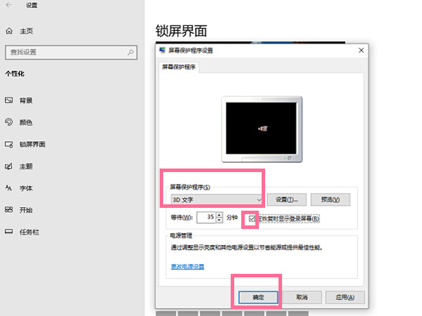 Win10锁屏界面如何关闭？Win10锁屏界面关闭方法