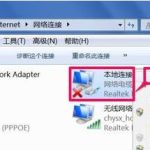 教你Win7右下角弹出网络电缆被拔出怎么办