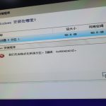 小编分享安装Win10系统时出现0x8004242d错误怎么办