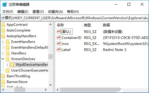 Win10自动播放设置里的设备怎么删除？