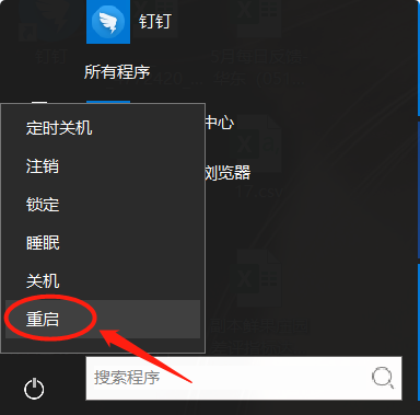 Win10电脑怎么关闭Fn键？键盘上的Fn键怎么关闭？