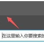 我来教你Win10如何收到Win11推送（win11怎么回到win10）