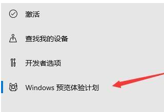 Win10如何收到Win11推送？Win10收到Win11推送的方法