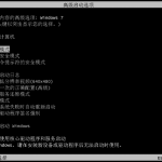 教你Win7安全模式使用不了cmd怎么办（win7安全模式管理员cmd输入什么）