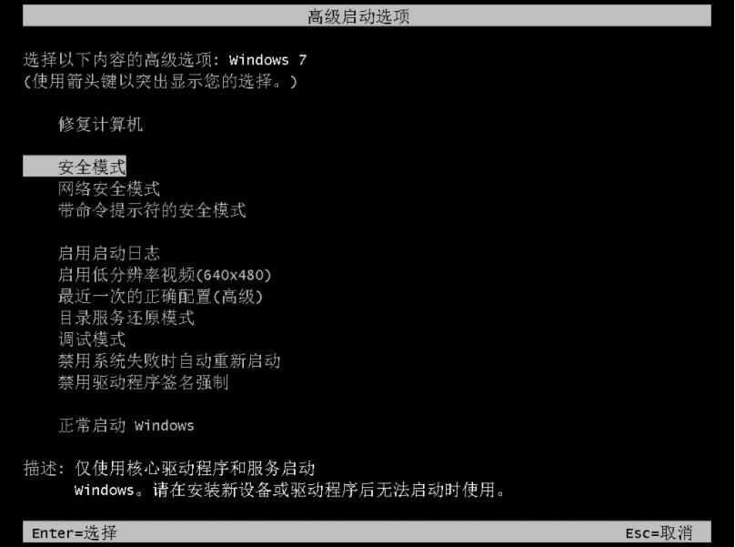 教你Win7安全模式使用不了cmd怎么办（win7安全模式管理员cmd输入什么）