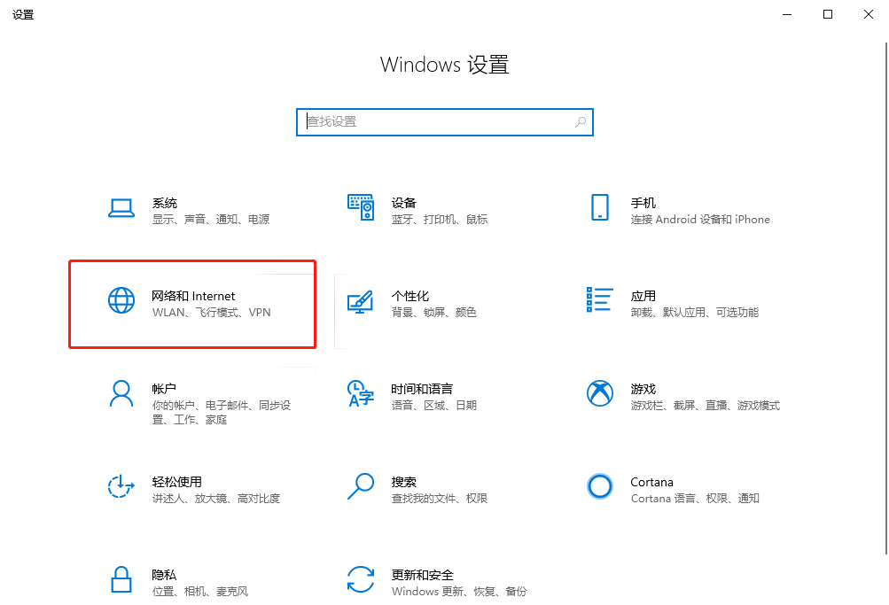 关于Win10系统怎么设置自带VPN