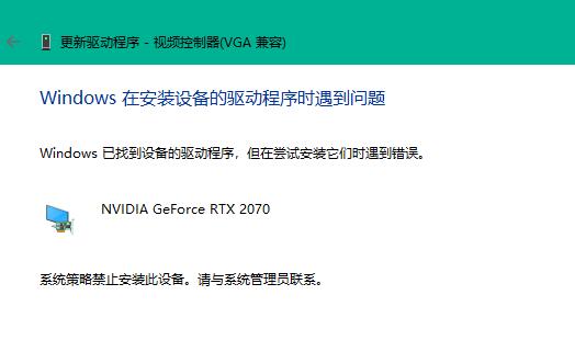 Win11装不上显卡驱动怎么办 Win11装不上显卡驱动解决方法