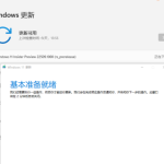 教你下载安装Win11（下载安装win11软件会给清除吗）