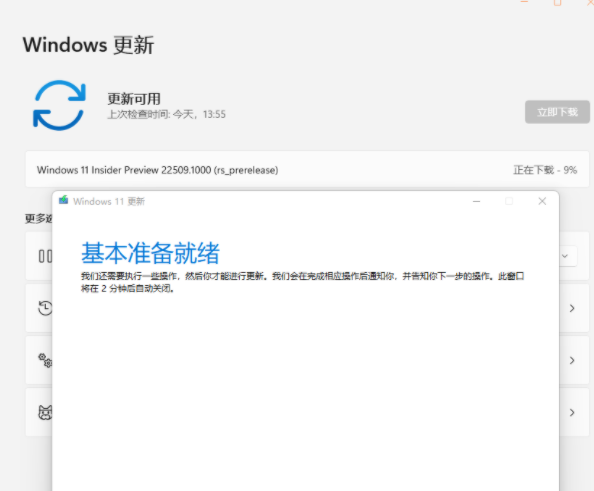 教你下载安装Win11（下载安装win11软件会给清除吗）