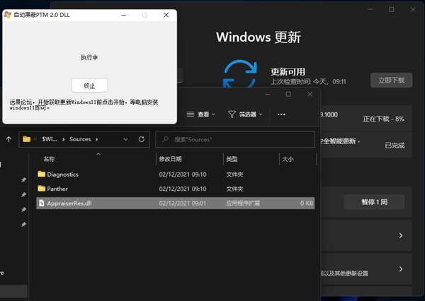 小编分享Win11更新到8%失败怎么办（Win11 22H2更新失败怎么办）