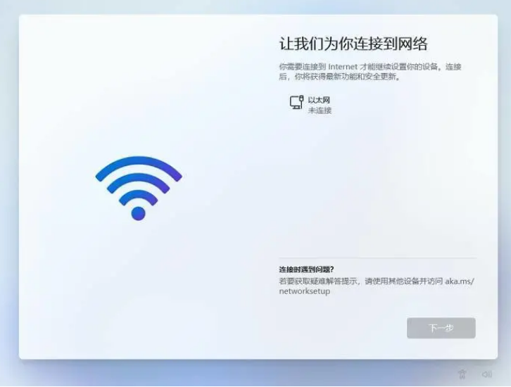 Win11家庭版设置跳过联网怎么操作？Win11家庭版开机跳过联网方法