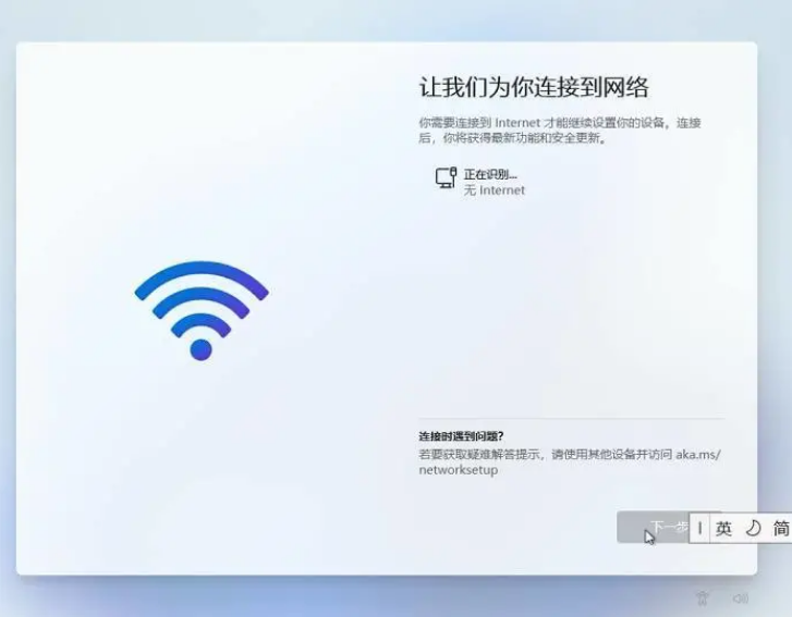 Win11家庭版设置跳过联网怎么操作？Win11家庭版开机跳过联网方法