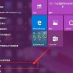 我来分享Win10如何使用背景聚焦功能（win10锁屏背景自动变成聚焦）