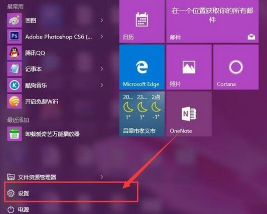 我来分享Win10如何使用背景聚焦功能（win10锁屏背景自动变成聚焦）