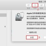 我来分享MacBook怎么绕过BootCamp安装Win10双系统