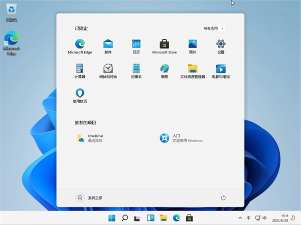 Win11卓越模式如何开启？Win11卓越模式开启的方法