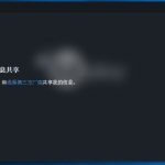 小编分享Uplay购买的游戏怎么和Steam关联（steam怎么购买不了游戏）