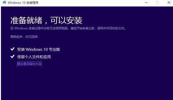 MediaCreationTool如何修复系统？微软官方工具无损修复Win10系统