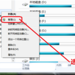 关于Win10系统C盘不能选扩展卷怎么回事