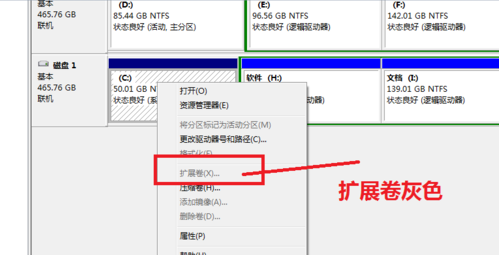 Win10系统C盘不能选扩展卷怎么回事？