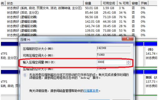 Win10系统C盘不能选扩展卷怎么回事？