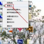 教你Win10提示0x00000119蓝屏代码怎么办