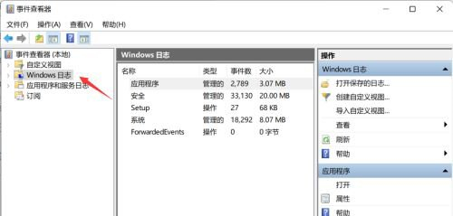 Win11如何查看系统日志？Win11查看系统日志的方法