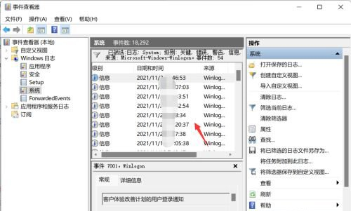 Win11如何查看系统日志？Win11查看系统日志的方法