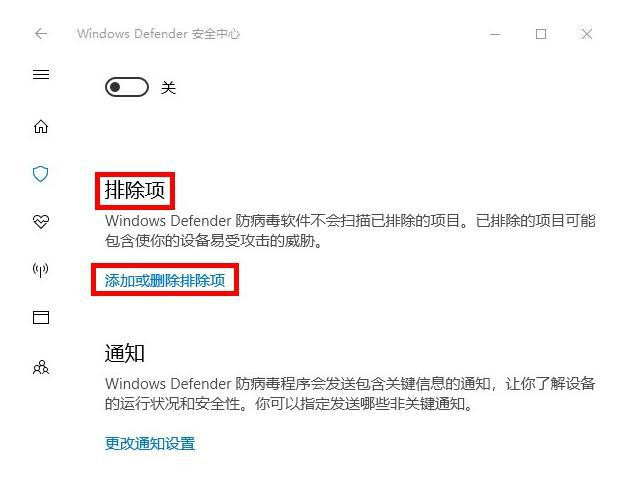 Win10 HEU KMS Activator被识别为病毒怎么办？