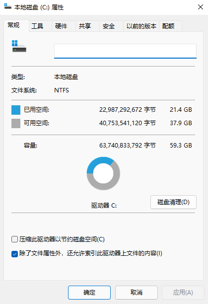 升级Win11后C盘增加了20多G怎么回事？