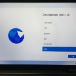 教你Win11怎么跳过联网账户（win11跳过联网本地账户）