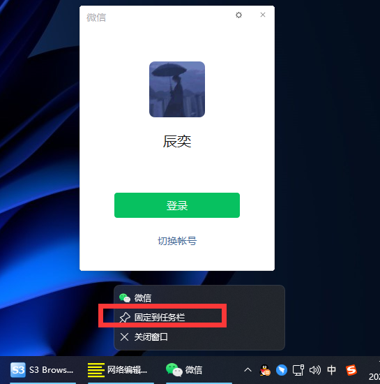 小编分享Win11怎么双开微信（win11怎么双开steam）