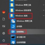 分享Win10系统打字光标乱跳如何解决