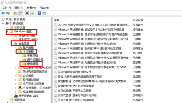 Win10远程桌面连接提示由于账户限制无法登陆如何解决？